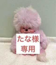 2006年発売 キッキー&ウッキー モンチッチ monchhichi 3416 2006年発売 キッキー&ウッキー モンチッチ monchhichi 3416