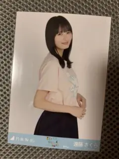 乃木坂 生写真 ライブT 香川 遠藤さくら チュウ