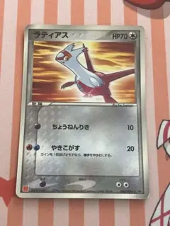 ラティアス　マクドナルド　ADV-P