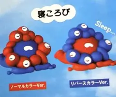 新品未開封　ミャクミャク海洋堂カプセルトイフィギュア　寝ころび　2種