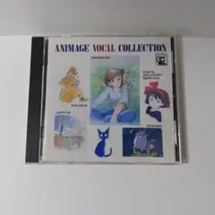 ANIMAGE VOCAL COLLECTION おまけ付き