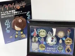 【特年】平成30年 2018 ゲゲゲの鬼太郎アニメ化50周年プルーフ貨幣セット