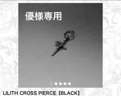 2025年最新】hyde lilithの人気アイテム - メルカリ