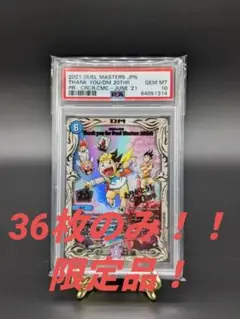 thank you for duel masters 20th!! 絶対デュエマ デュエマ】 Thank you for Duel Masters 20th!!(詳細画像あり