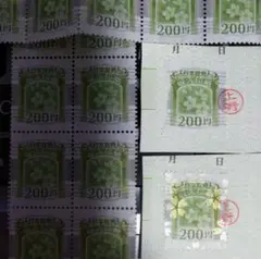 使用済み収入印紙50枚