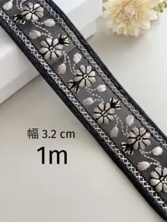 【242】インド刺繍リボン1m☆2点目以降−100円