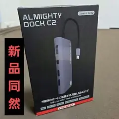 【新品同然】TUNEWEAR ALMIGHTY DOCK C2 スペースグレイ