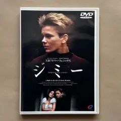 ※新品ケース交換済み　ジミー ~さよならのキスもしてくれない~ [DVD] Amazon.co.jp: ジミー さよならのキスもしてくれない [レンタル