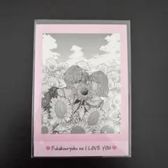 不可抗力のILOVEYOU ぱしゃこれ 16
