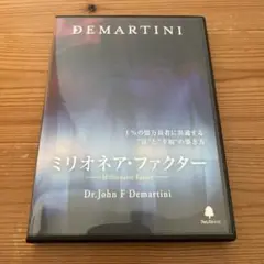 Drディマティーニ　DVD　CD　4点セット　フォレスト出版【ME85】 Drディマティーニ DVD CD 4点セット フォレスト出版【ME85