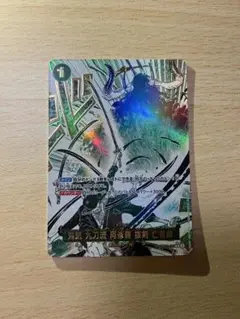 ワンピースカードゲーム　師弟の絆　鬼気 九刀流 阿修羅 抜剣 亡者戯(パラレル)