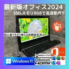 NPh3001L　初期設定済　最新オフィス2024ワード・エクセルすぐつかえます