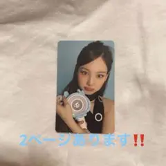 TWICE NAYEON アップグレード特典トレカ