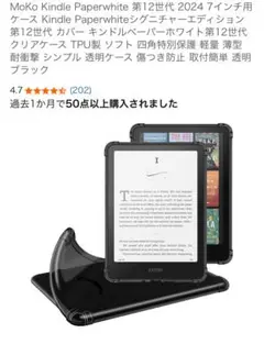 Kindle Paperwhite 第12世代 ケースとフィルムセット