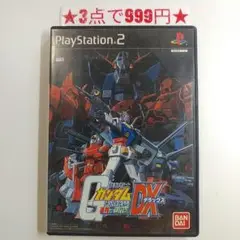 【PS2】機動戦士ガンダム 連邦vs,ジオン DX