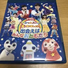 スペシャルステージ　星で会いましょう！　Blu-ray