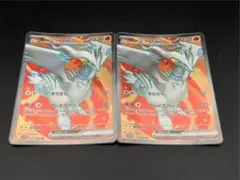 レシラムex SR 160/086 ポケモンカード ホワイトフレア　２枚