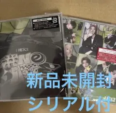 NEXZ ONE BITE CD 未開封 通常盤 会場限定盤