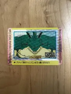アマダ オリジナルホロカード