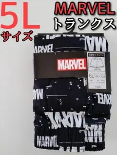 MARVEL マーベル トランクス　5L　メンズ　パンツ　前開き　黒 プリント