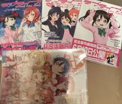 ラブライブ！ リスアニ School idol diary 4冊セット