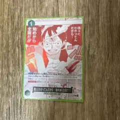 ワンピース カードゲーム ルフィ レアカード