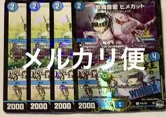 歌舞音愛 ヒメカット　♪蛙の子 遭えるの何処?好きと謂ひて　プロモ　winner