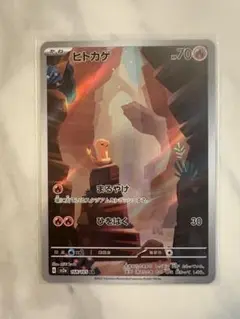 ヒトカゲ AR SV2a ポケモンカード151