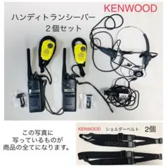 KENWOOD TH-F48トランシーバー２個セット他 KENWOOD TH-F48トランシーバー2個セット他 2025年最新】TH-F48