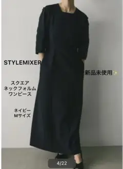 新品未使用❣️スタイルミキサー スクエアネックフォルムワンピース ネイビー M