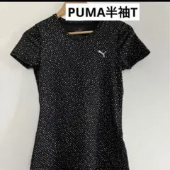 PUMA プーマ　ダイヤ柄　DRY CELL シャツT半袖　ドライセル　スポーツ