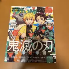 オトメディアAUTUMN20202020年12月号