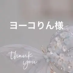 専用