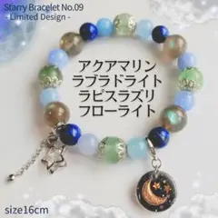 ♐️天然石♎️ラブラドライト×ラピス×アクア×フローライト ブレス癒やし浄化