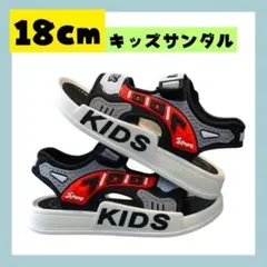 キッズサンダル 18 スポーツサンダル ブラック レッド 男の子 子供 夏 靴
