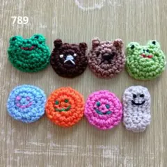 789 ミニアクリルたわし８個セット