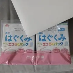 新品 はぐくみ エコらくパック 800㌘×2箱