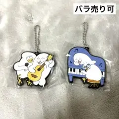 とりもち　ラバーマスコット　ガチャ　mugny 2種