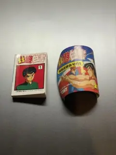 幽遊白書/ミニブック/ガチャポン/未使用/平成レトロ