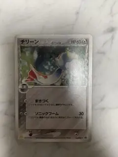 ★PSA10 チリーン デルタ種 マクドナルド プロモ 128 ポケモンカード ポケモンカード チリーン デルタ種 マクドナルドプロモ 128/PCG