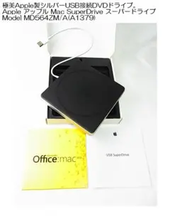 極美　アップルMac スーパードライブ MD564ZM/A(A1379)