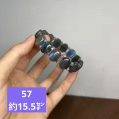 天然石　全粒　青いシラー　ラブラドライト　ブレスレット15.5㌢(57）