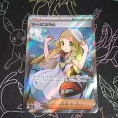 ポケモンカード リーリエの決心 SR 086/096