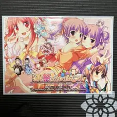 祝祭のカンパネラ！ イラスト集