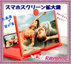待望❤スマホスクリーン拡大鏡❤レッド❤年末動画配信❤両手離せて大画面 楽々で動画