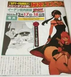 JF2023 新聞