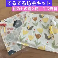 ハンドメイド　てるてるぼうずキット　手作り