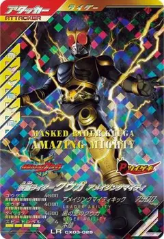 MASKED RIDER KUUGA AMAZING MIGHTY LRカード