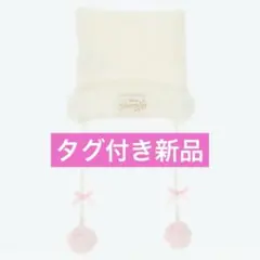 ディズニー マリーちゃんニット帽 ニットキャップ