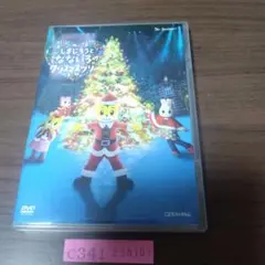2025年最新】しまじろう クリスマスツリー dvdの人気アイテム